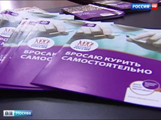 Бросить курить с помощью врачей попытались 23 тысячи москвичей
