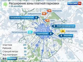 Автомобилисты осваивают новую зону платной парковки в Москве