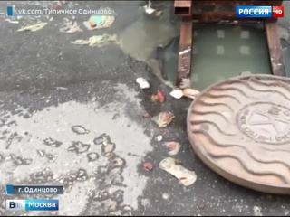 В Одинцовском районе тысячи жителей почти сутки сидели без воды
