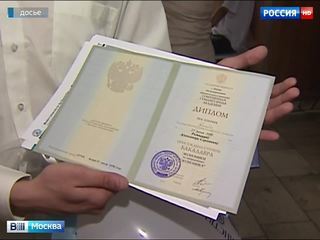 Рособрнадзор приостановил действие госаккредитации в двух московских вузах