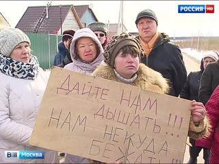 Несколько поселков в Новой Москве задыхаются от дыма с соседней промзоны