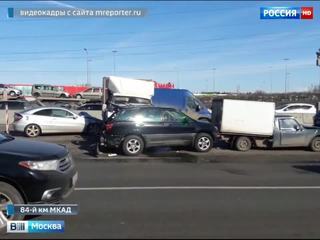 Источник: на 84-м километре МКАД столкнулись шесть автомобилей