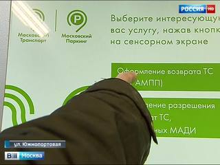 На Южнопортовой улице открылась крупнейшая спецстоянка для эвакуированных машин