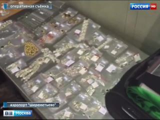 В Шереметьеве задержана крупная партия контрабандных ювелирных изделий