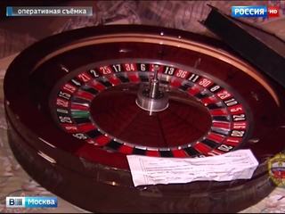 В "Москва-Сити" обнаружено подпольное казино
