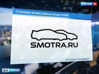 ГИБДД обратит внимание на стикеры на машинах