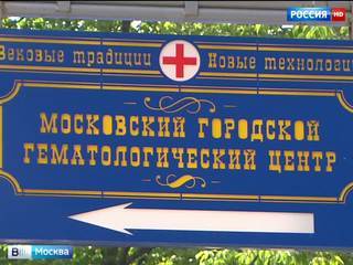 Гематологический центр при Боткинской больнице заработал в полную силу