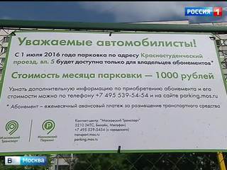 В столице заработали первые стоянки нового типа