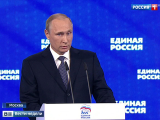 Путин появился на съезде 