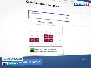 Московский паспортно-визовый центр пытается наладить свою работу