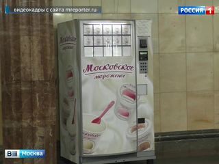 В московском метро снова можно купить мороженое