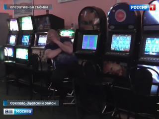 Полиция ликвидировала казино, организованное на территории бывшего детского лагеря в Подмосковье