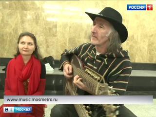 В Интернете появилось расписание концертов в московском метро