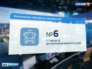 Трамваи на Волоколамке временно заменят автобусами