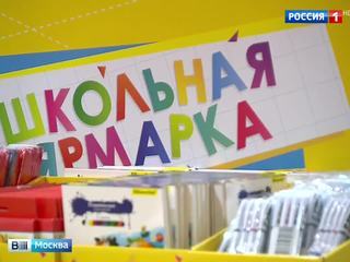 В Москве заработала горячая линия Роспотребнадзора для родителей школьников