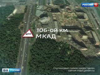 Крупное ДТП парализовало восток МКАД