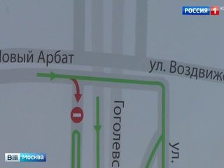 Новый поворот: на Гоголевский бульвар - только через Знаменку