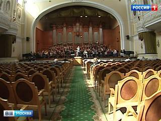 Московская консерватория празднует 150-летие