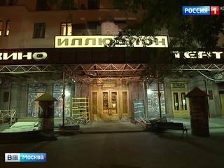 Ремонт в высотке на Котельнической: "Иллюзион" затопило