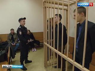 Обвинение требует для студентов-насильников из МАДИ 9 лет тюрьмы