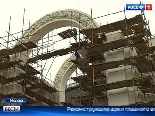 На ВДНХ реставрируют арку главного входа