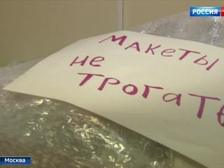 "Союзмультфильм" готовится к новоселью