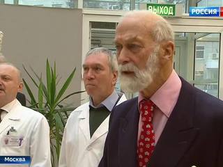 Принц Майкл Кентский посетил московскую детскую больницу им.Сперанского