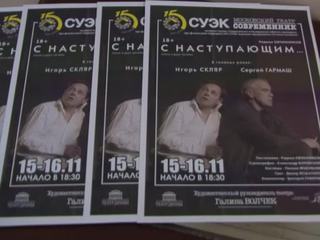 "С наступающим": "Современник" преподнес шахтерам спектакли в подарок