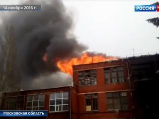 Пожар на мебельной фабрике в Лосино-Петровском тушат третий день