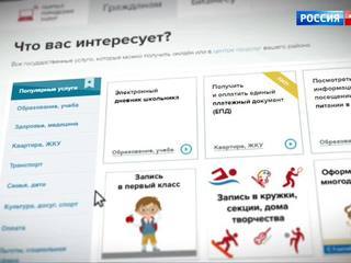 В столице стартовала онлайн-запись детей в первые классы