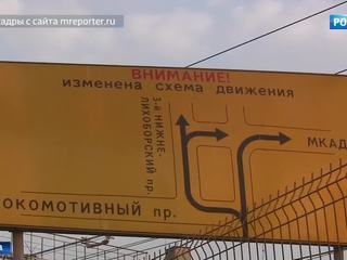 Движение по Локомотивному проезду в столице ограничат почти на год