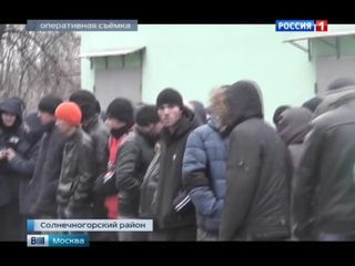 В Солнечногорском районе Подмосковья задержаны десятки нелегалов
