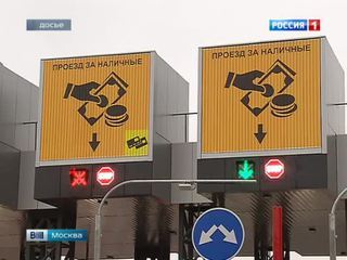 Дневной тариф на скоростной трассе в объезд Одинцова вырос в 2 раза