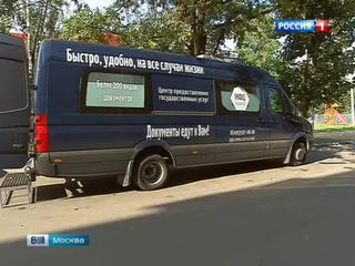 Мобильные МФЦ увеличивают количество госуслуг для жителей Новой Москвы