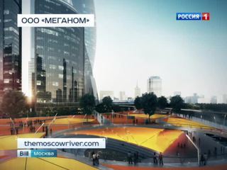 Москвичам предлагают обсудить проект обновления набережных Москвы-реки