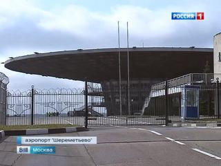 Аэропорт Шереметьево лишится легендарной 