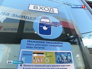 Два московских автобусных маршрута продали с аукциона частным перевозчикам