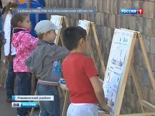 Раменский район Подмосковья присоединился к неделе безопасности дорожного движения