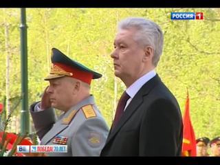 Сергей Собянин возложил цветы к Могиле Неизвестного солдата