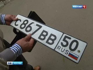 ГИБДД Москвы: дефицита "трех семерок" нет