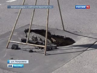 На Покровке в центре Москвы провалился грунт