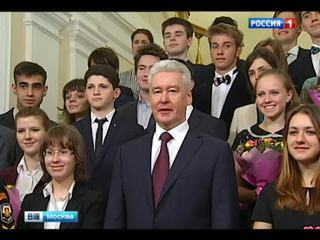 Победителей школьной Олимпиады поздравили в московской мэрии