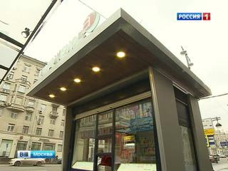 В ЦАО Москвы разыграют 10 торговых киосков нового образца