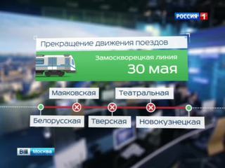 В субботу на один день будет закрыт центральный участок Замоскворецкой линии метро