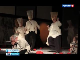В Дубне подвели итоги Фестиваля театров малых городов России
