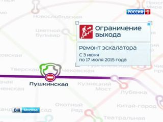 Один из эскалаторов станции метро "Пушкинская" закрыт на ремонт на полтора месяца