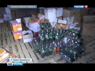 В Наро-Фоминске обнаружено 30 тысяч бутылок контрафактного алкоголя