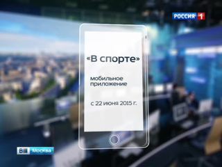 В Москве запускается мобильное приложение 