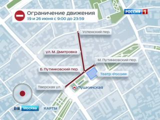 В районе Пушкинской площади в Москве будет ограничено движение