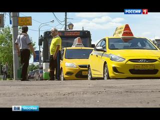 В Москве прошла проверка легальных таксистов